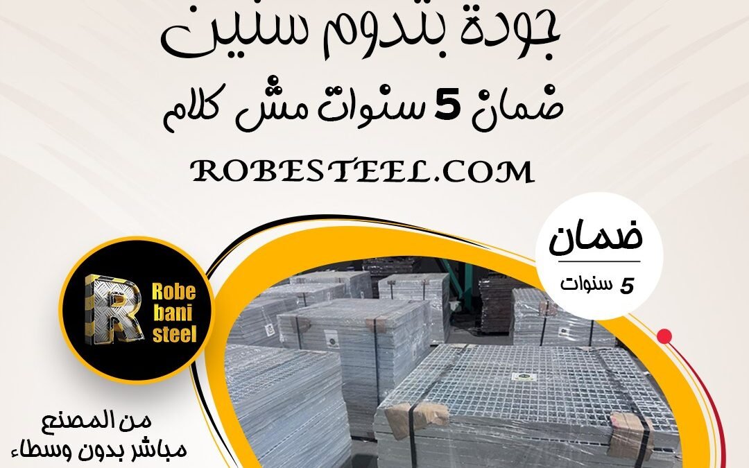 مشايات معدنية مجلفنة: كل ما تحتاج معرفته